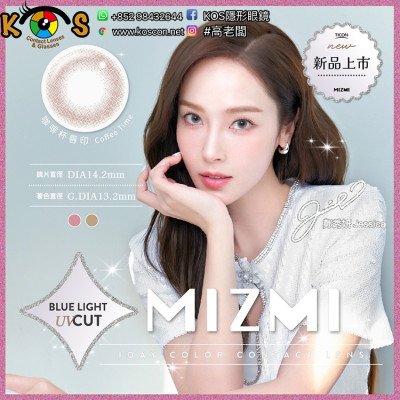 帝康 Ticon MIZMI水見 抗藍光 Coffee time 咖啡杯唇印 帝康 Ticon MIZMI水見 抗藍光 Coffee time 咖啡杯唇印